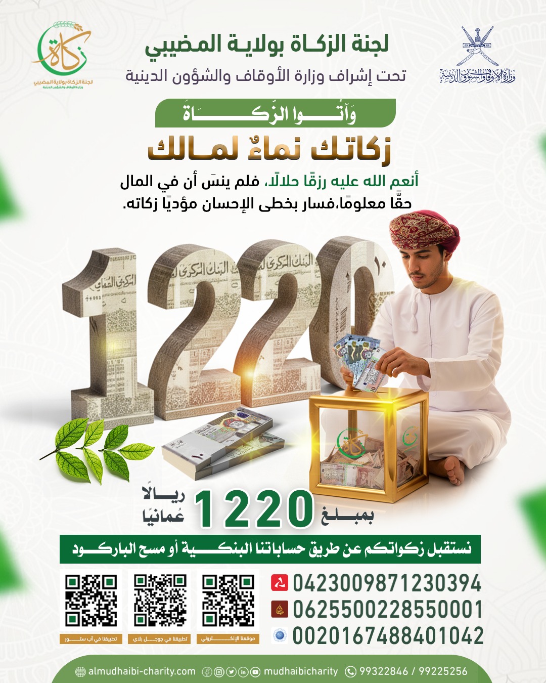  أنعـــم الله عليـــه رزقًا حلالًا،.. 