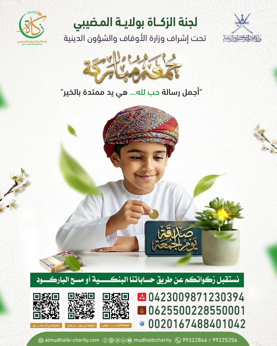  أجمل رسالة حب لله .. هي يد ممتدة بالخير 